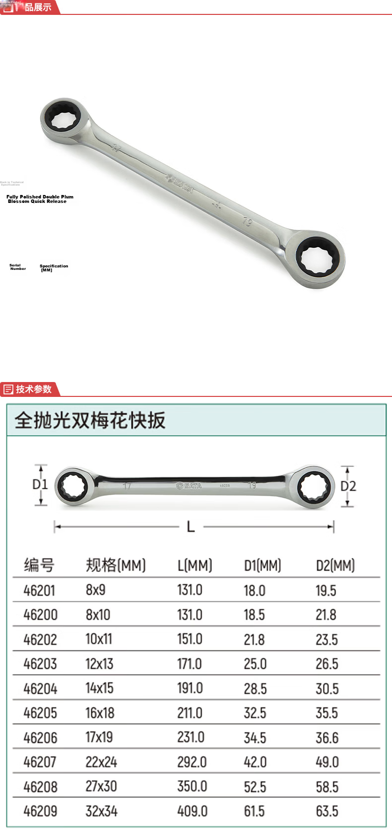 SATA Fully Polished Double-Ended Box Wrench 13x15mm 42223 1