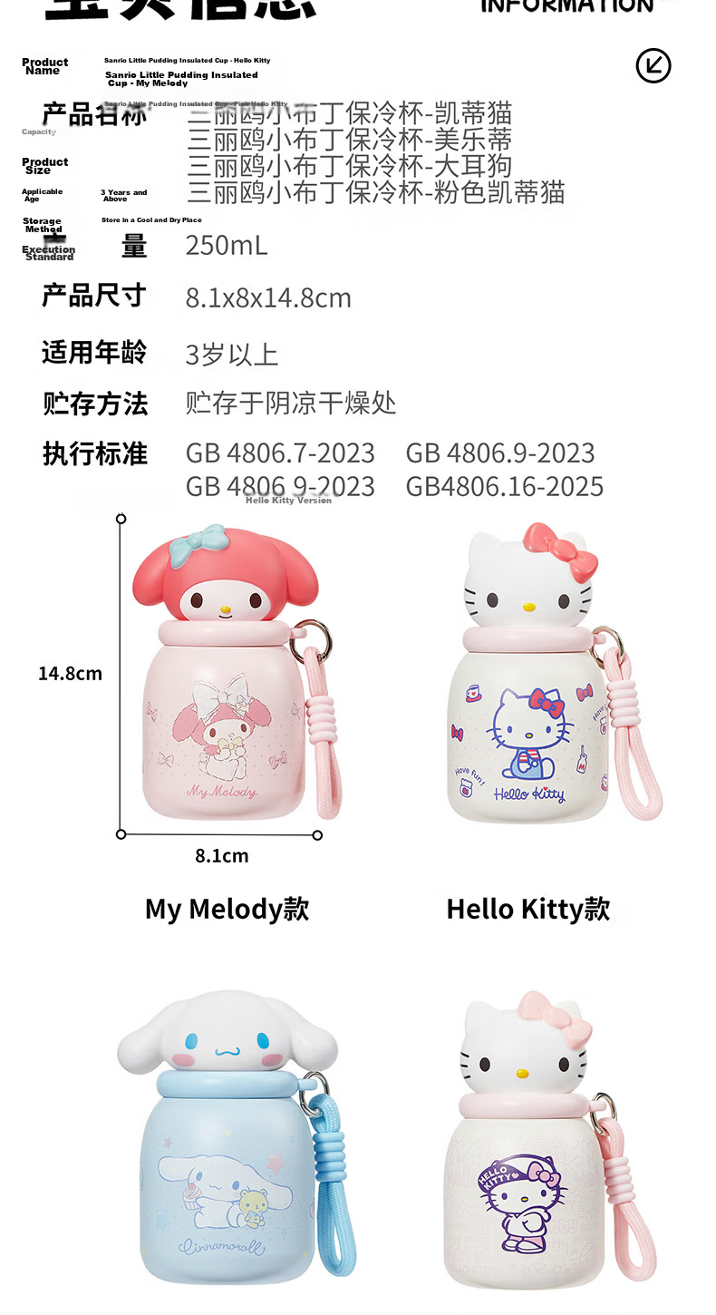 MINISO Sanrio Children's Insulated Water Bottle Little Pudding Plush Cold Cup Travel Cute Water Cup 250ml - Hello Kitty 7