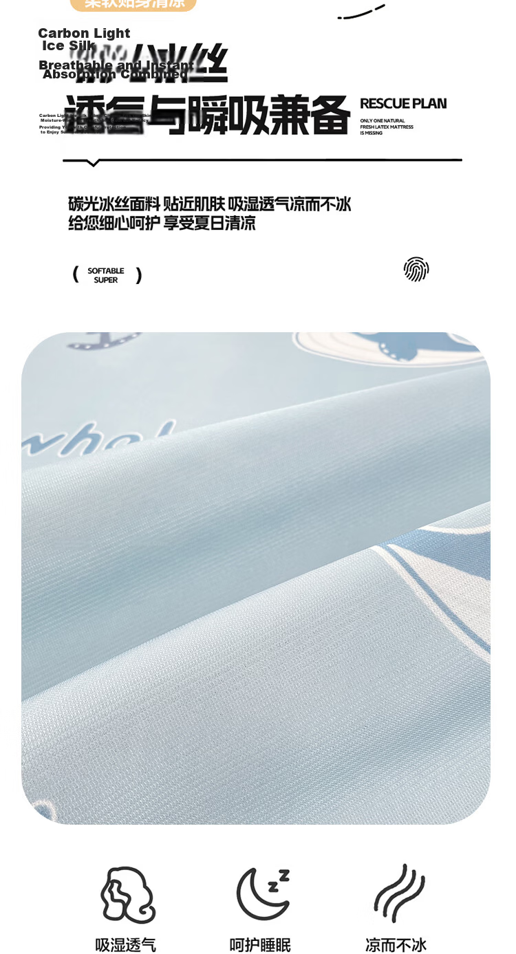 Hongdou Class A Ice Silk Cooling Mat Summer Air Conditioning Mat Foldable Machine Washable Soft Mat 1.5*2m Little Whale 5