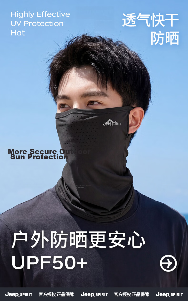 JEEP SPIRIT Men's Sunscreen Face Mask Cycling Ice Silk Mask Neck Gaiter Summer UV Protection Dustproof Face Cover Mountaineering Gear for Women 1