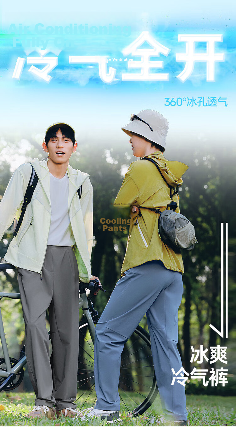 Beneunder Men's Sports Casual Pants Summer Cool Straight-Leg High Elastic Breathable CC926 2