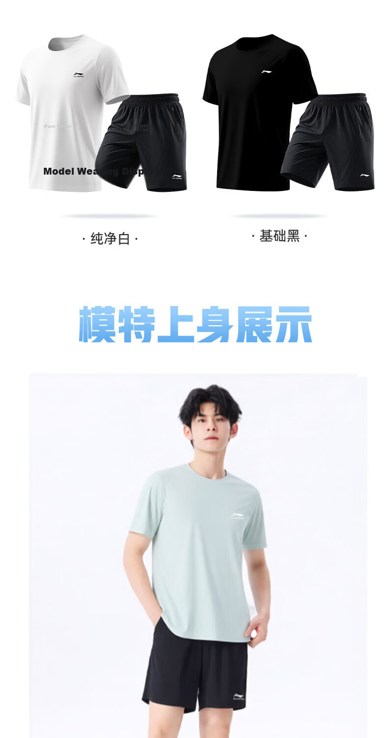 LI-NING Men's Sports Set 2026 Summer New Ice Silk Quick-Dry Short Sleeve and Shorts Running Fitness Outfit 9