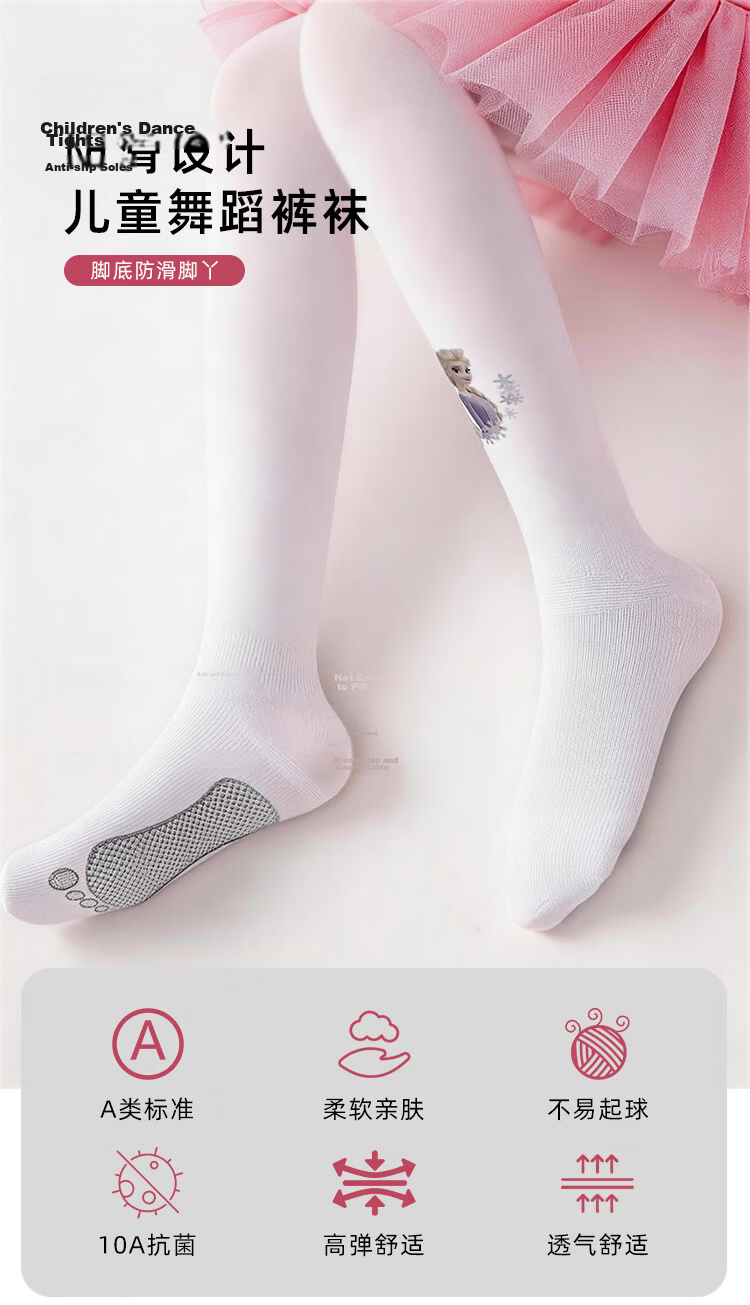 Disney Elsa Girls' Summer Thin Tights White Dance Practice Stockings Leggings S 32062 1