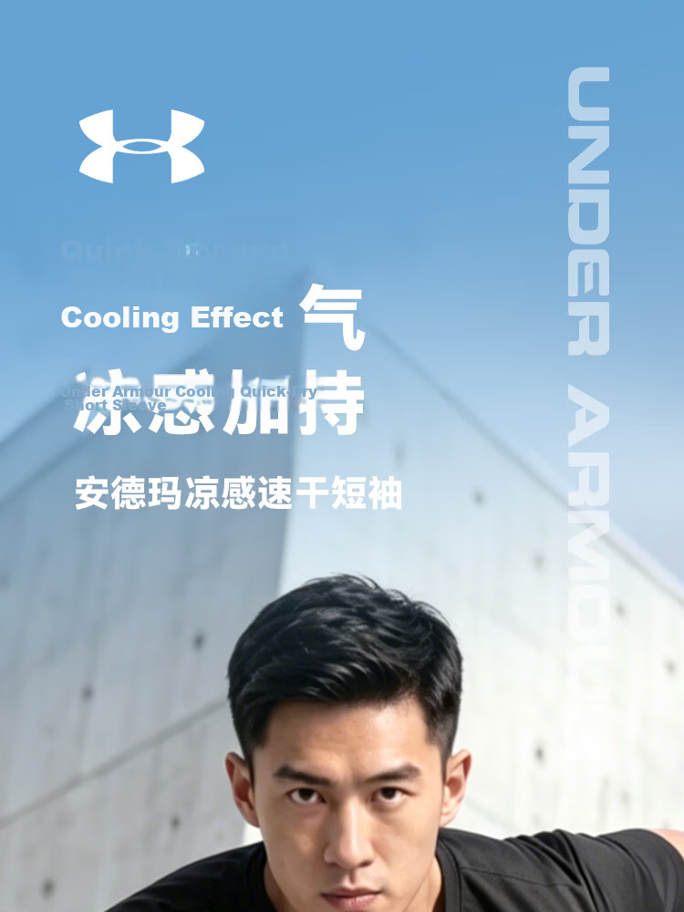 Under Armour Men's Short Sleeve Sports Quick-Dry T-Shirt Summer New Comfortable Ice Silk Cooling Breathable Running Fitness Training Tee 1