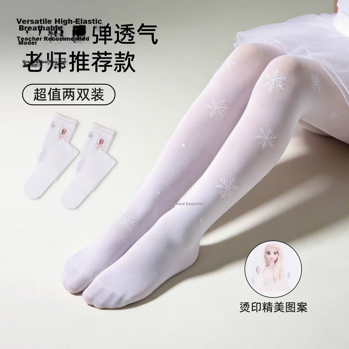 Disney Elsa Children's Tights Girls Thin Breathable Dance Socks Spring Summer Leggings DSP32050+ White 2 Pairs S