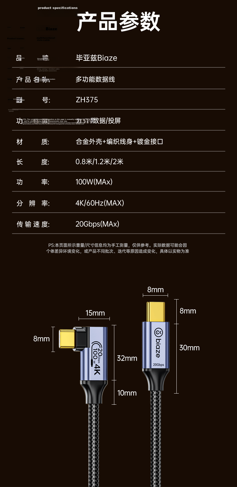 BIAZE Type-C All-in-One Cable 10Gbps Fast Charging PD 100W USB 3.2 Gen 2 Right-Angle Video 4K60Hz Apple 16/15 Charging 0.8m 10