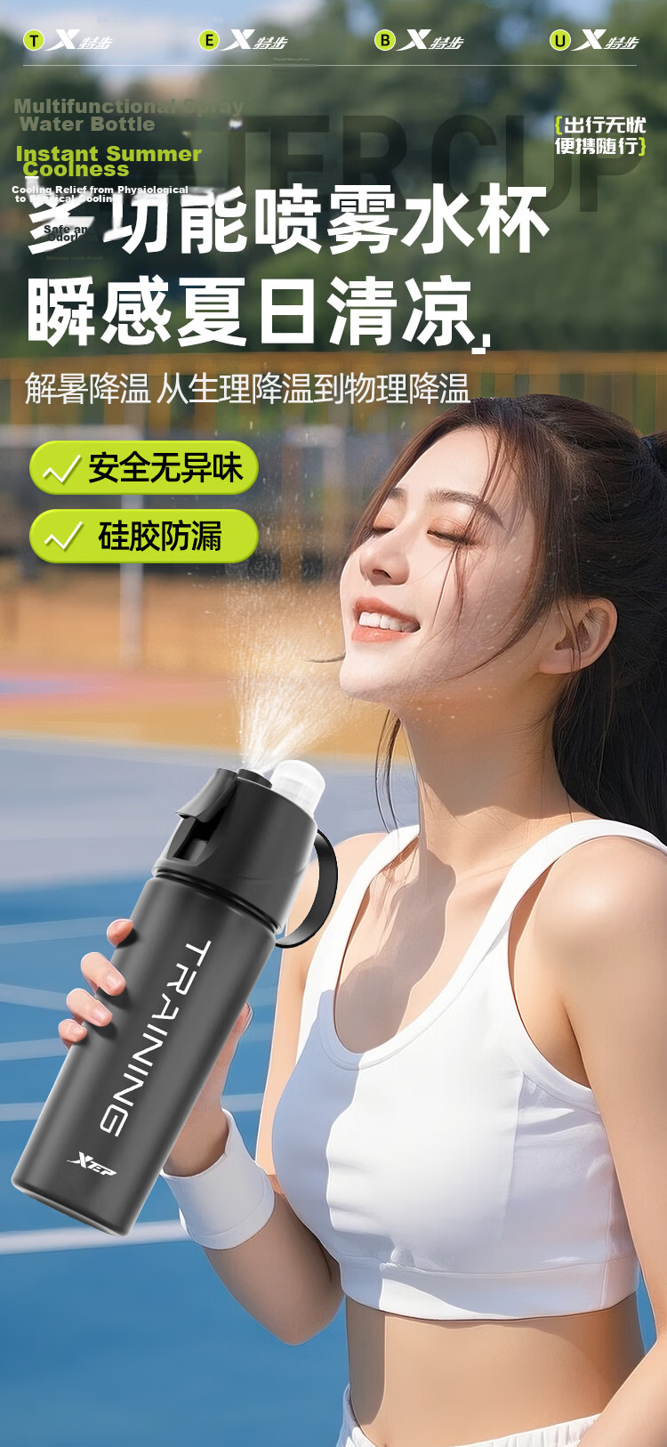XTEP Spray Water Bottle for Men and Women, Cycling, Kids, Students, School Use, Portable Sports Water Flask, Summer 2