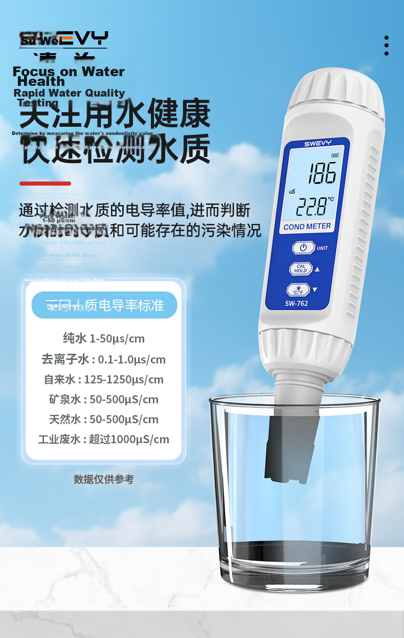 Suwei Conductivity Tester Pen High-Precision Water Quality Conductivity Meter for Home Pure Tap Water SW762 7
