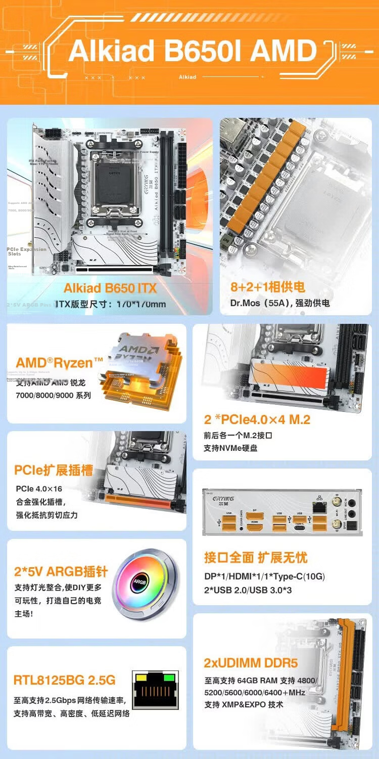 Ering B650 ITX Yaoguang ARGB Mini ITX Motherboard Desktop PC DIY Gaming Office Productivity AMD 7000/8000/9000 Series DDR5 Support 2