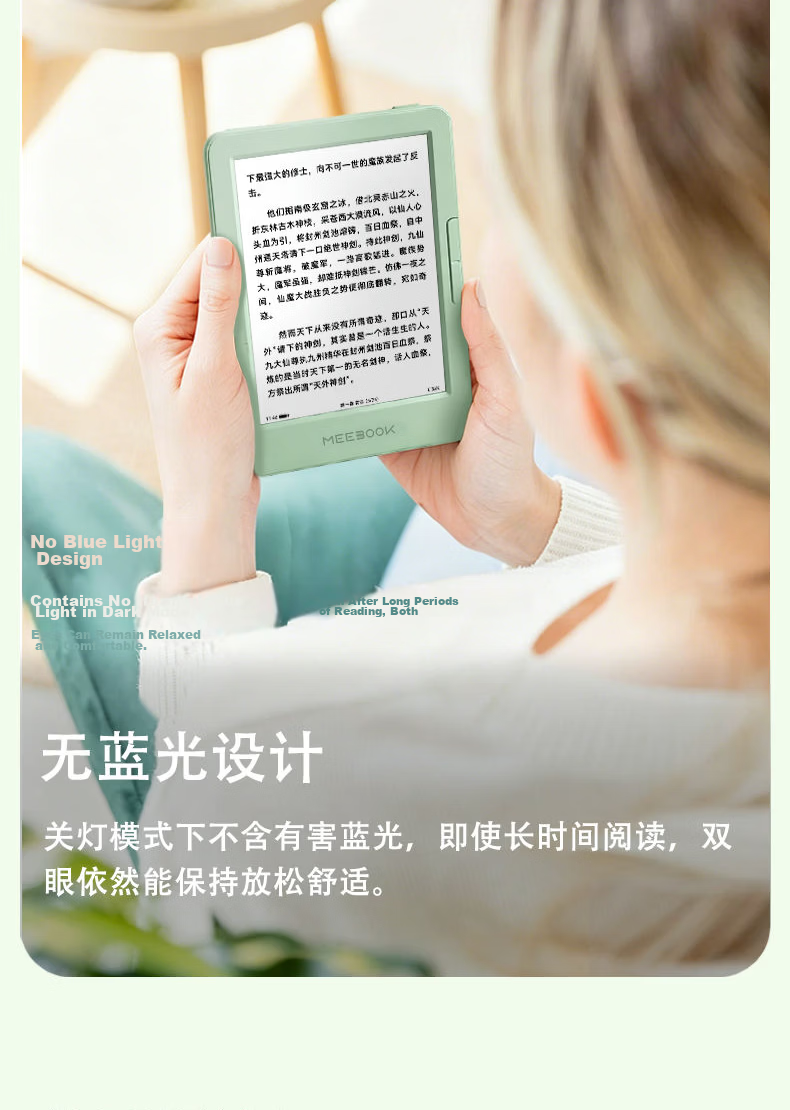 JDRead MEEBOOK E6 6-Inch E-Reader 300PPI HD E-Ink Screen AI Reading Open System 32GB Physical Buttons 8