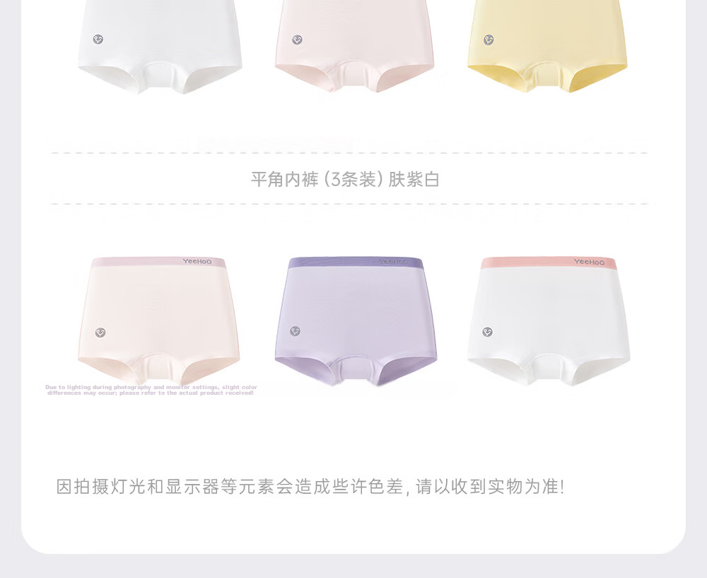 YEEHOO 7A Antibacterial Seamless Mulberry Silk Children's Underwear Skin-friendly Close-fitting Girls' Panties 34