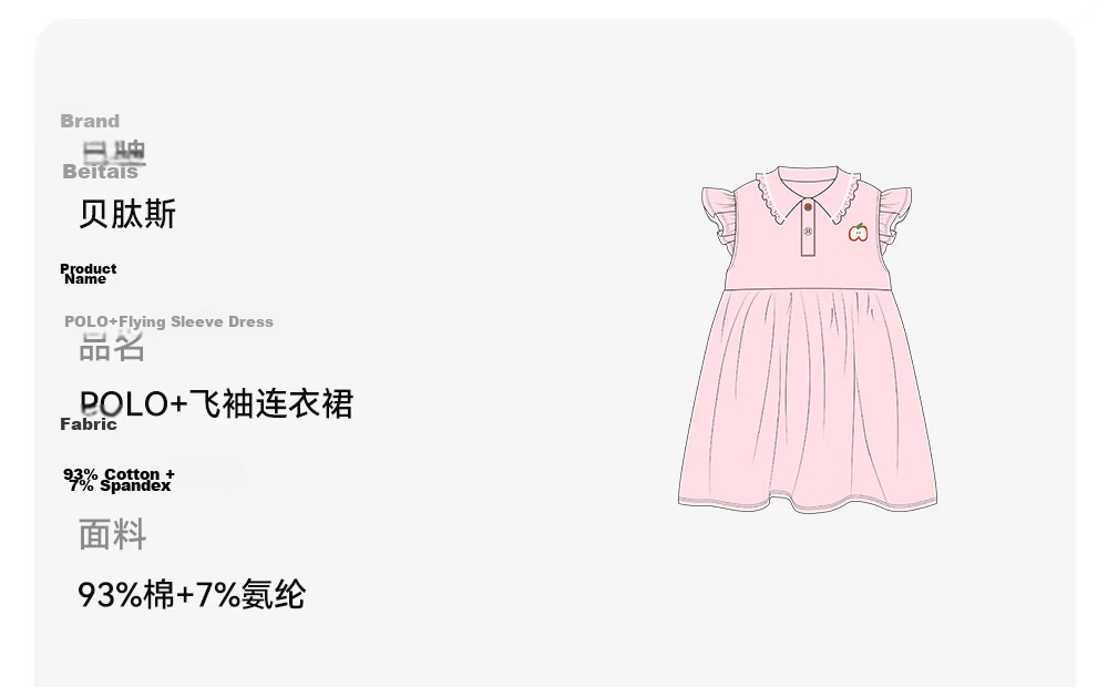 Betis Girls Summer Dress Children's Long Dress Thin Princess Breathable Sweat-Absorbing Polo Collar Baby Dress with Small Flutter Sleeves 27