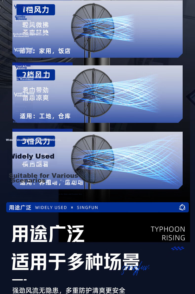 SINGFUN Industrial Fan Large Power Bull Horn Fan Commercial Floor Standing Industrial Fan 650 Plastic Blades 13