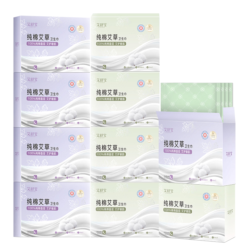 Aishubao Pure Cotton Sanitary Napkins Night Use Ultra Thin 10 Boxes JD Self-operated Wholesale Breathable Menstrual Pads for Students and Young Girls