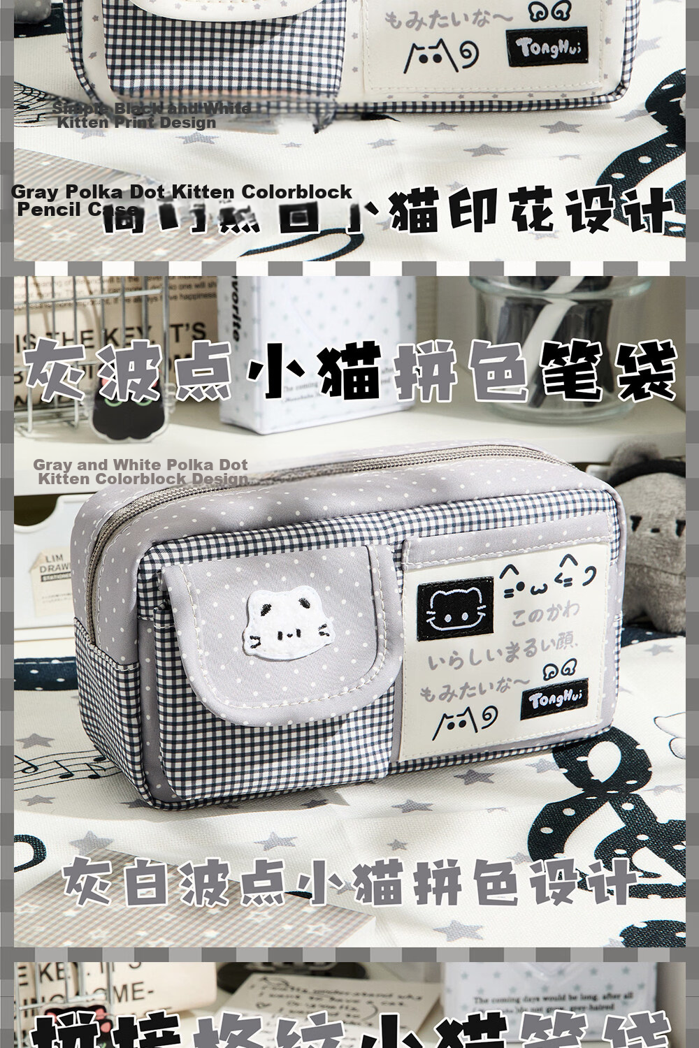 Meijiwan Patchwork Plaid Cat Pencil Case for Girls 2026 New Ins High-Value Large Capacity Simple White Pencil Box Stationery Bag Ins Style 9