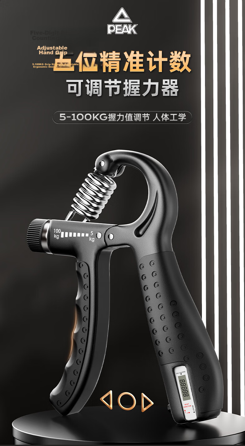 Peak Adjustable Hand Grip Strengthener with Counter for Men and Women, Professional Arm and Finger Rehabilitation Fitness Equipment, 5-100KG 1