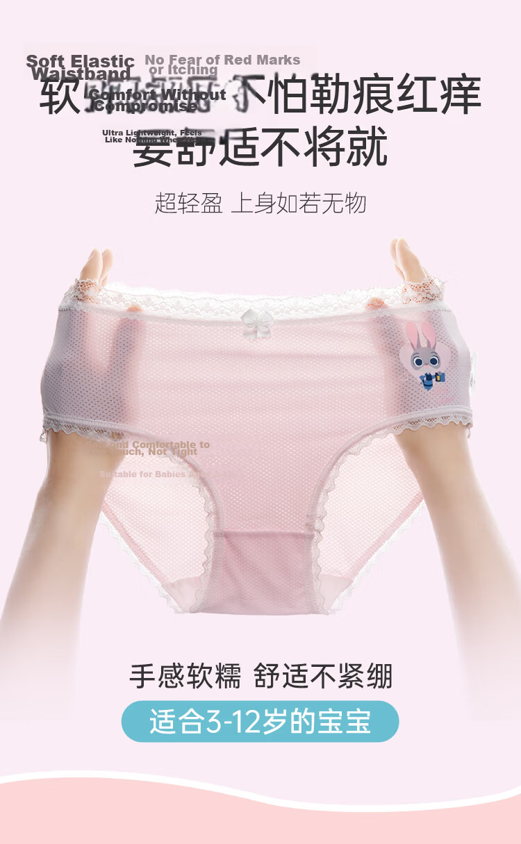 Disney Bunny Officer Children's Underwear 26 Summer Girls Cooling Breathable Lace Trim Triangle Pants Class A 3-Pack Mixed Colors Size 130 6