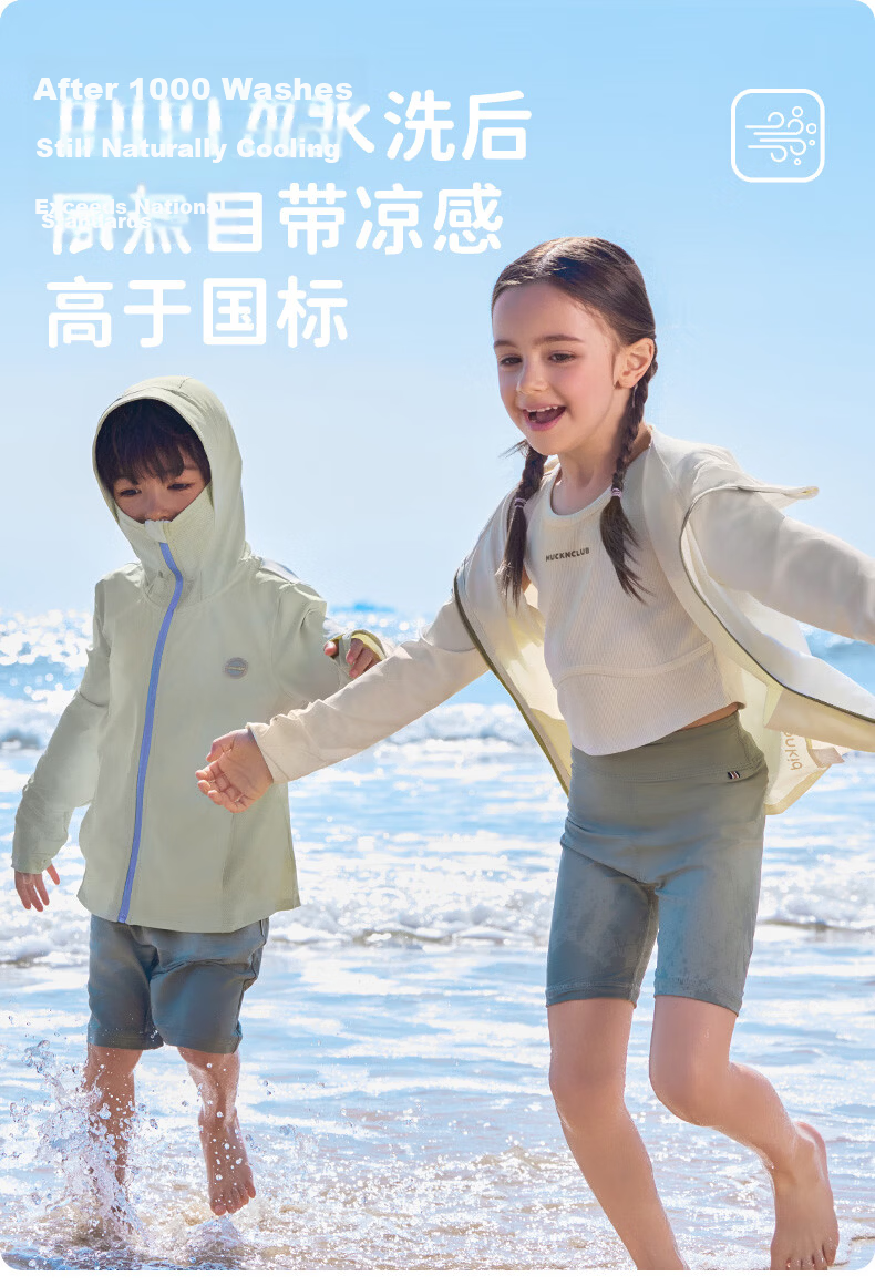 Lemon Baby Kids Breathable Cooling Sunscreen Jacket UV Protection Skin Jacket for Boys and Girls 5