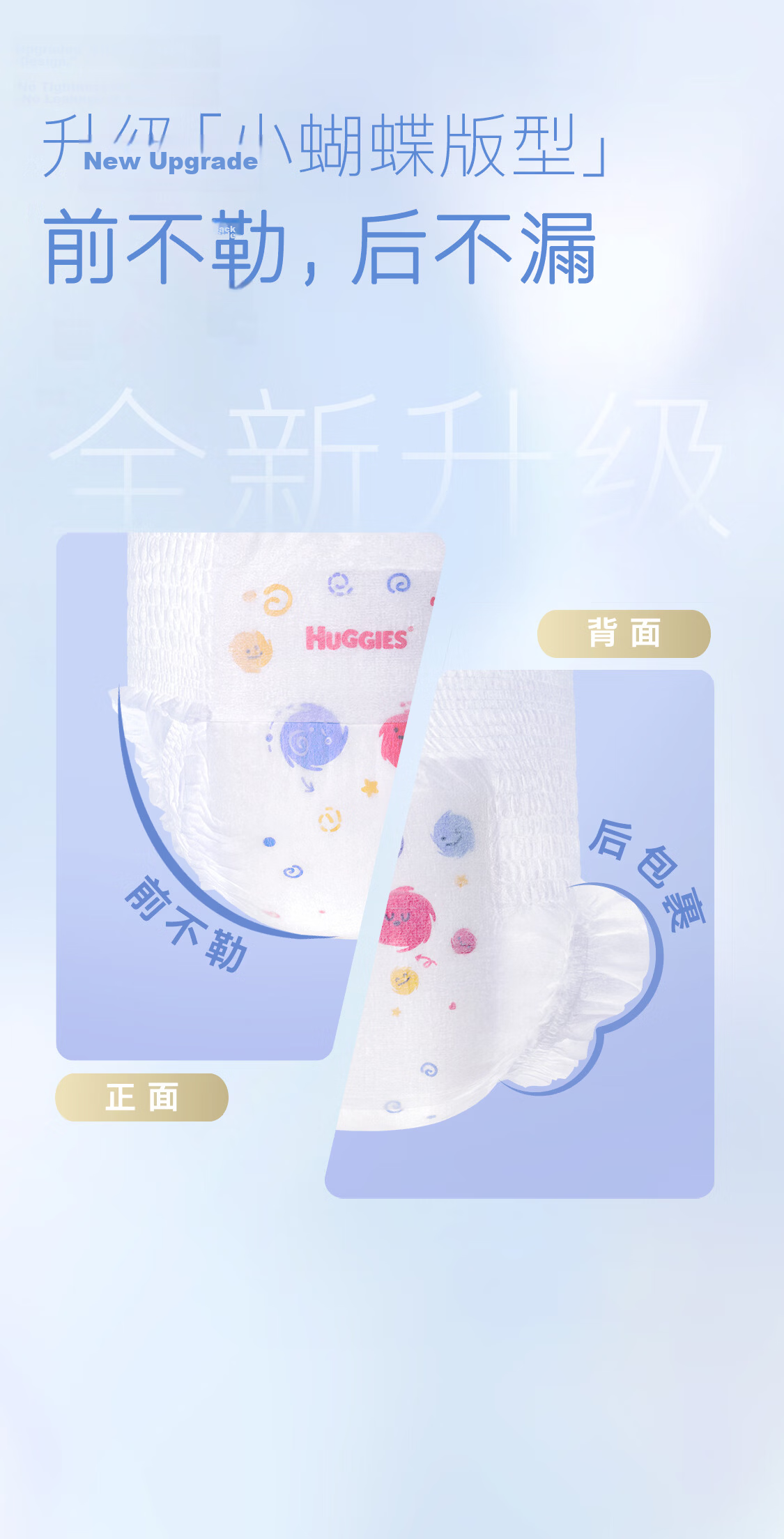 Huggies Gold Series Little Black Hole Pull-Up Diapers XXXL26*4 (For Ages 17+ Kg) 8