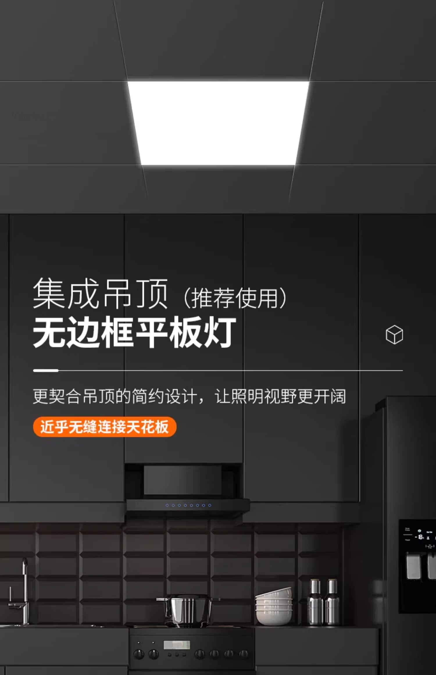 Fanyao LED Panel Light Spring Clip Recessed Panel Kitchen Bathroom Gypsum Board Integrated Ceiling Light 30