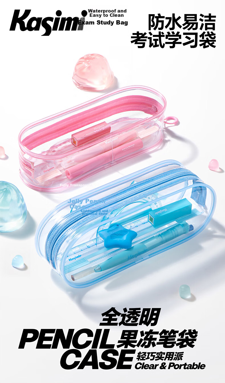 Kasimir Transparent Jelly Pencil Case Waterproof Easy-Clean Structured Design with Compartments Student Stationery Transparent Jelly Pencil Case - Blue*1 1