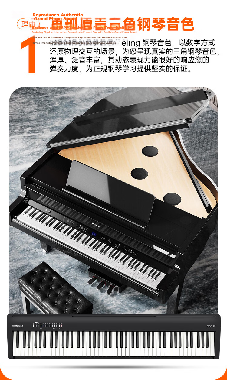 Roland FRP-C1 Weighted Hammer Digital Piano LX/GP Series Sound Source Adult Children Beginner Entry Flagship New Model 4