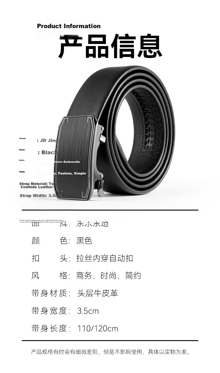 JD Jingzao Men's Genuine Leather Belt with Inner Automatic Buckle, Pure Cowhide Waistband, Youth Business Trend Classic Inner Buckle 13