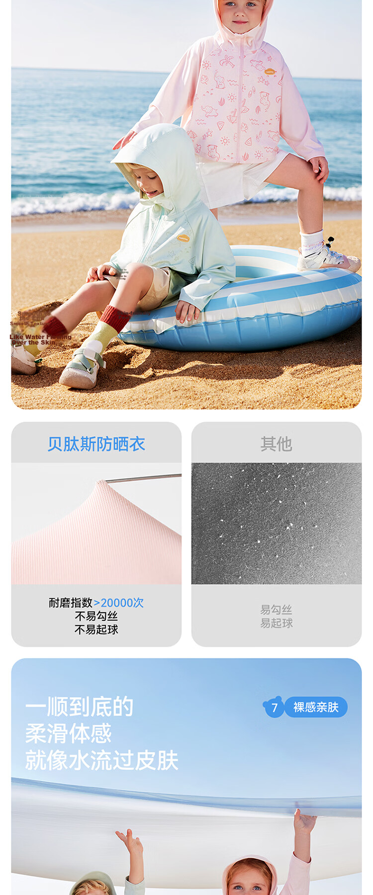 Beitais Kids Sun Protection Jacket Boys and Girls Summer Ice Silk Cooling Breathable Thin Sunblock Coat Cape 9