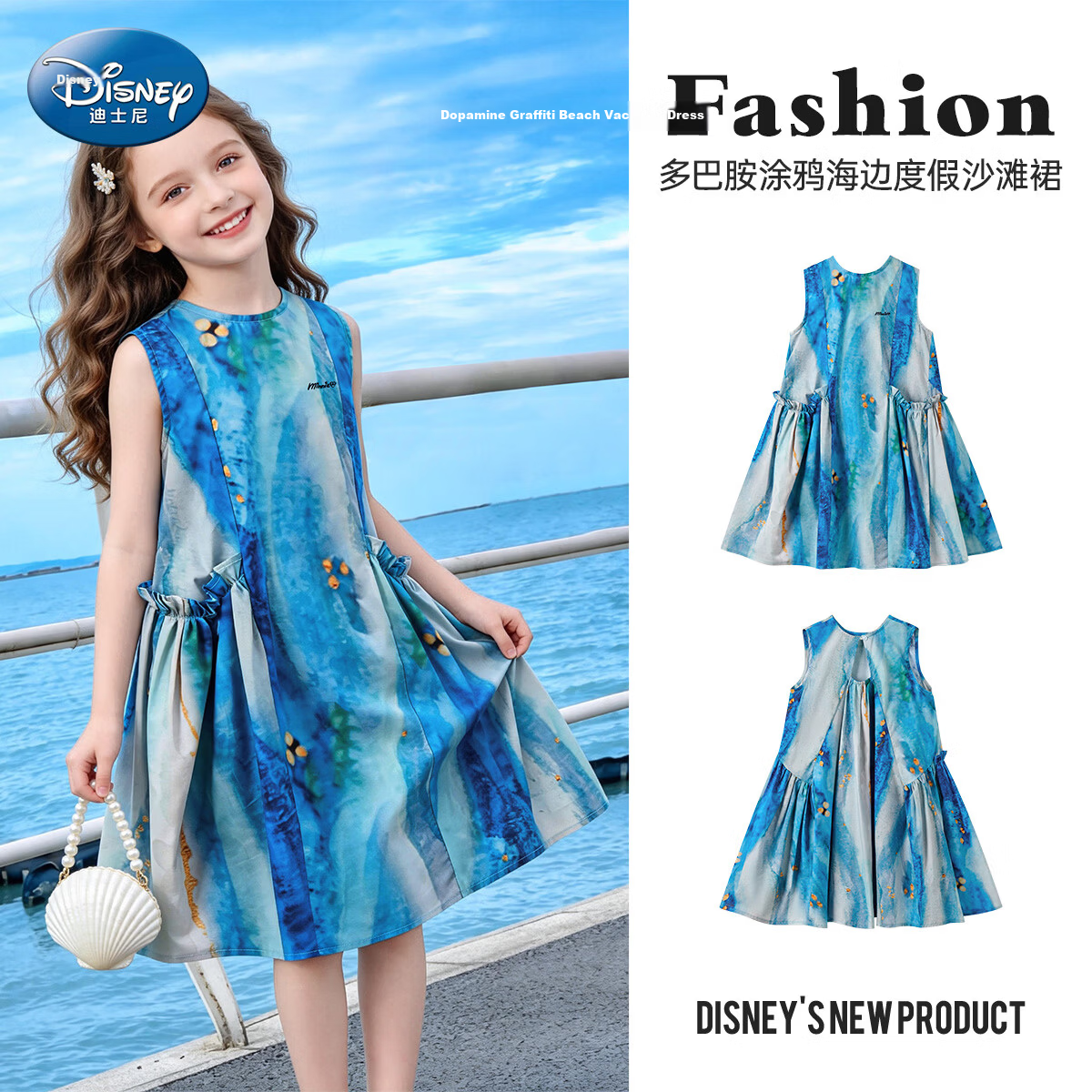 Disney Girls' Summer Tie-Dye Sleeveless Ruched Vacation Beach Dress, Blue, Size 120