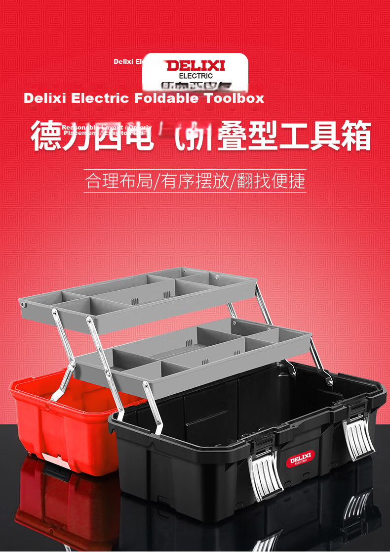 Delixi Large Industrial Grade Multi-Functional Three-Layer Foldable Toolbox Storage Box Portable Home Hardware Car Use 1