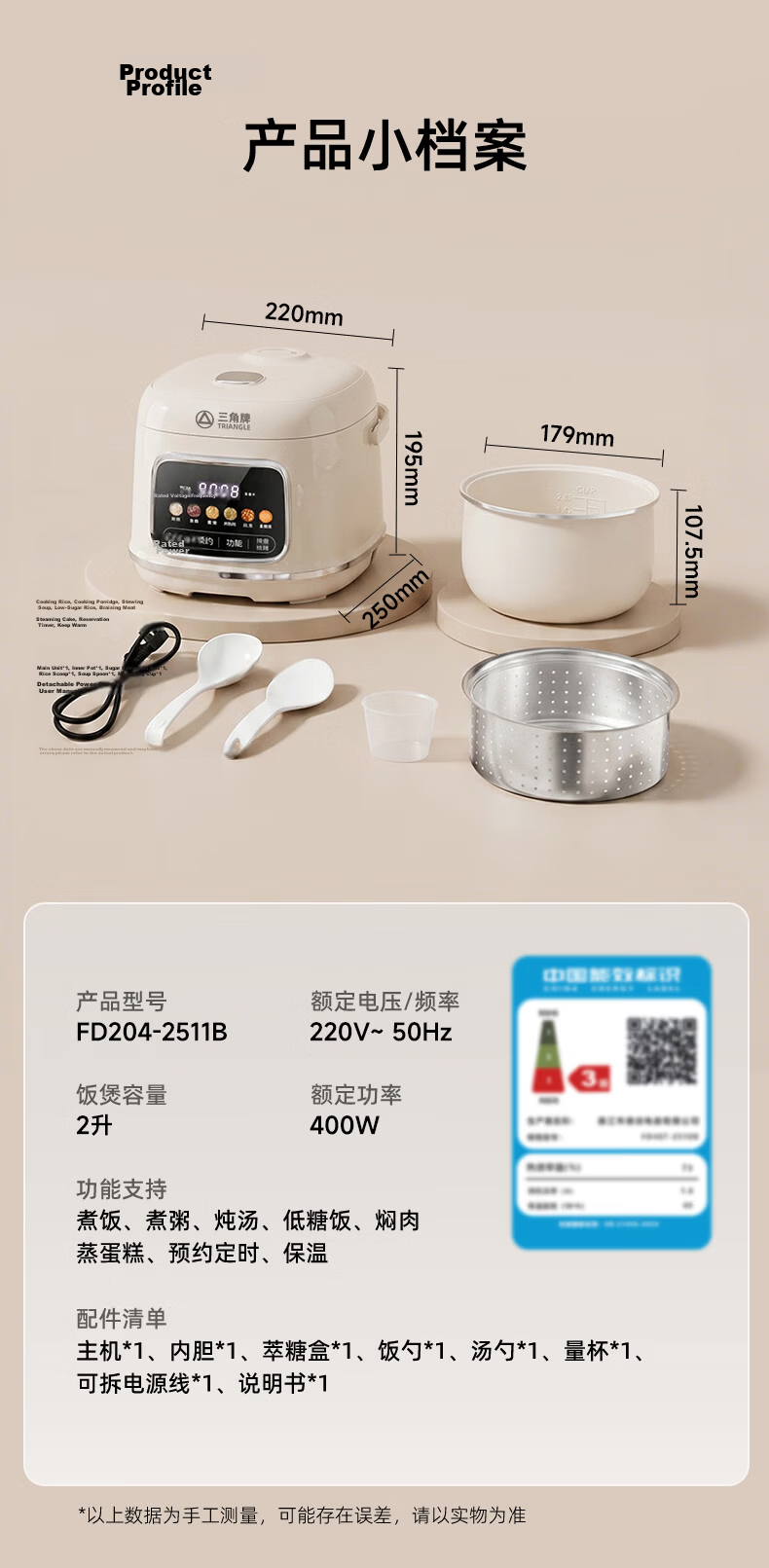 Triangle Brand Creamy Mini Steamer Electric Rice Cooker 2L Low-Sugar Small Rice Cooker for 1-2 People Smart Appointment Cooking Ceramic Non-Stick Inner Pot FD204-2511B 16