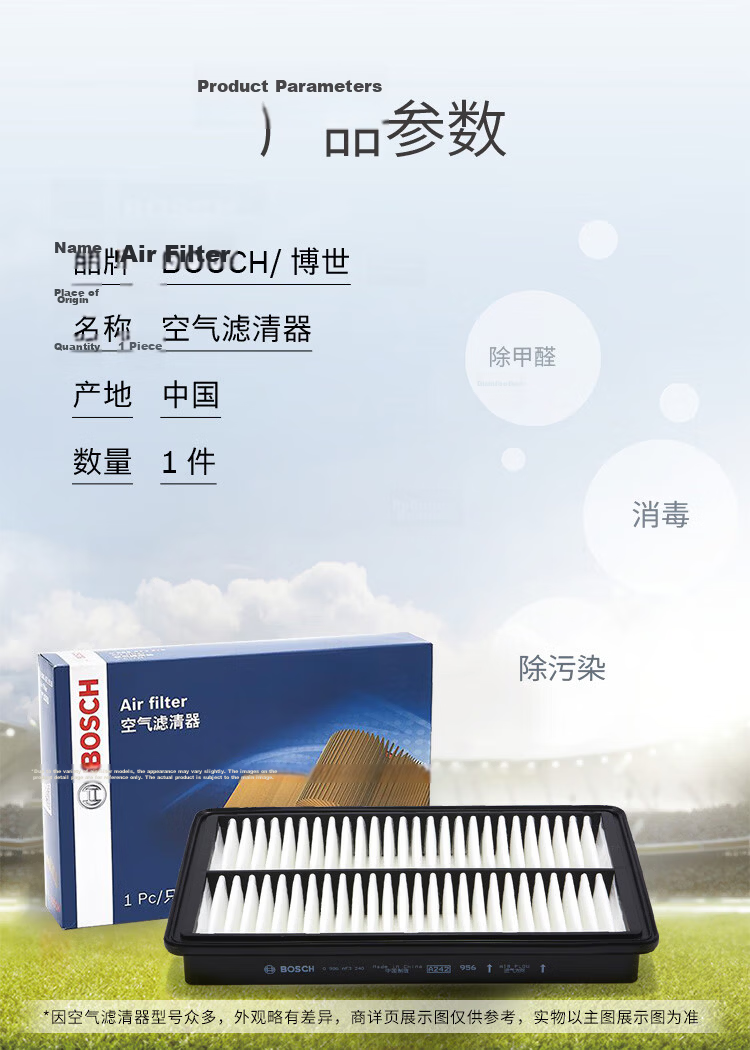 BOSCH Car Air Filter Element 2603 for Chevrolet Lova 06-10 / Le Pin 05-10 8