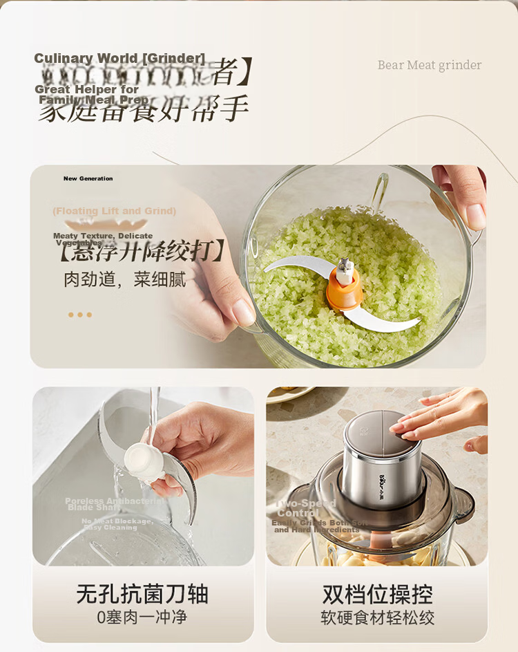 Bear Meat Grinder Household Multifunctional Food Processor Electric Large Capacity QSJ-L03D8 Floating Lift Knife + Stirring Rod + Dumpling Tool 2L 4