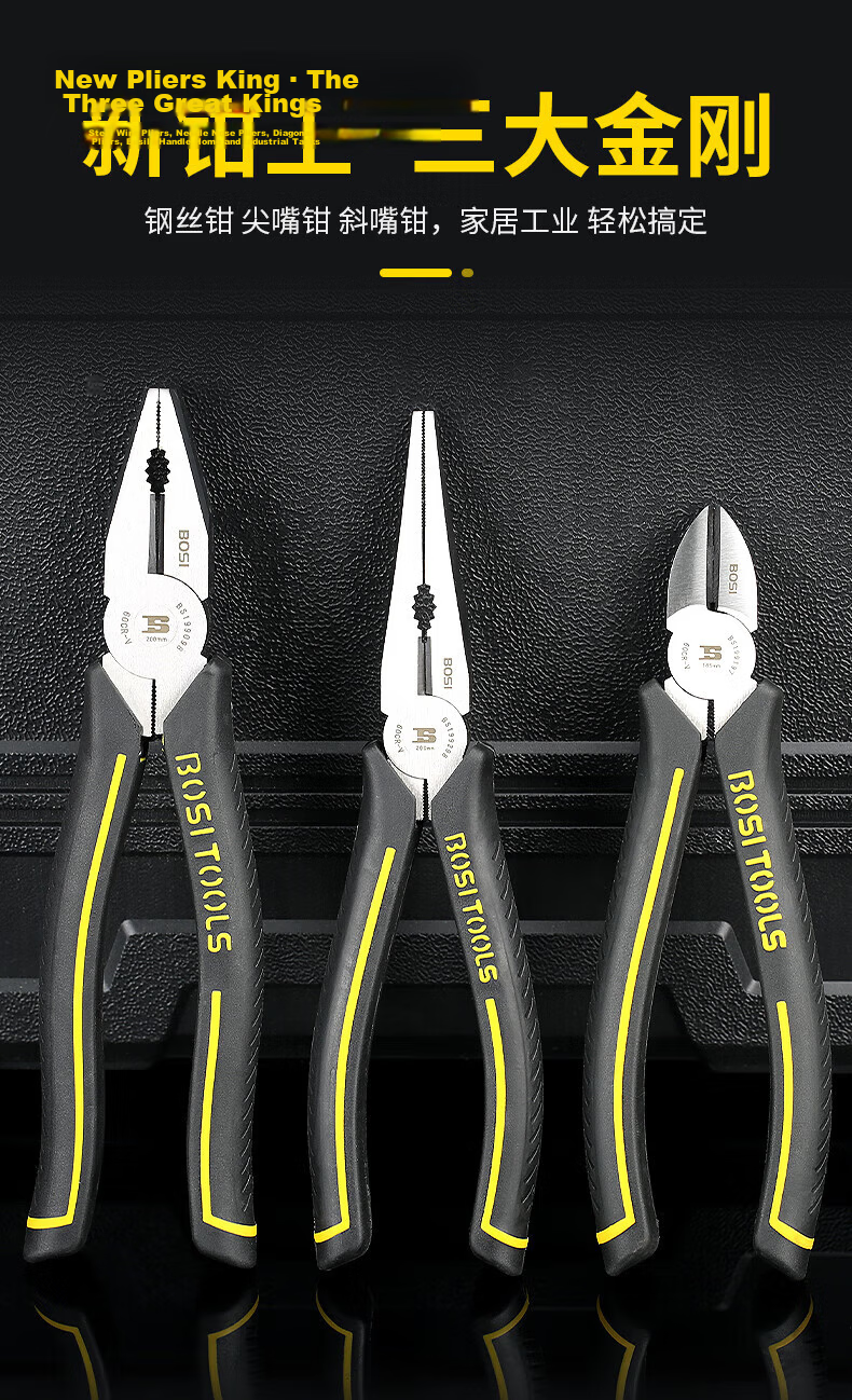 BOSI Qianwang Series 8-inch Multi-functional Long Nose Pliers Wire Cutting Pliers BS199298 5