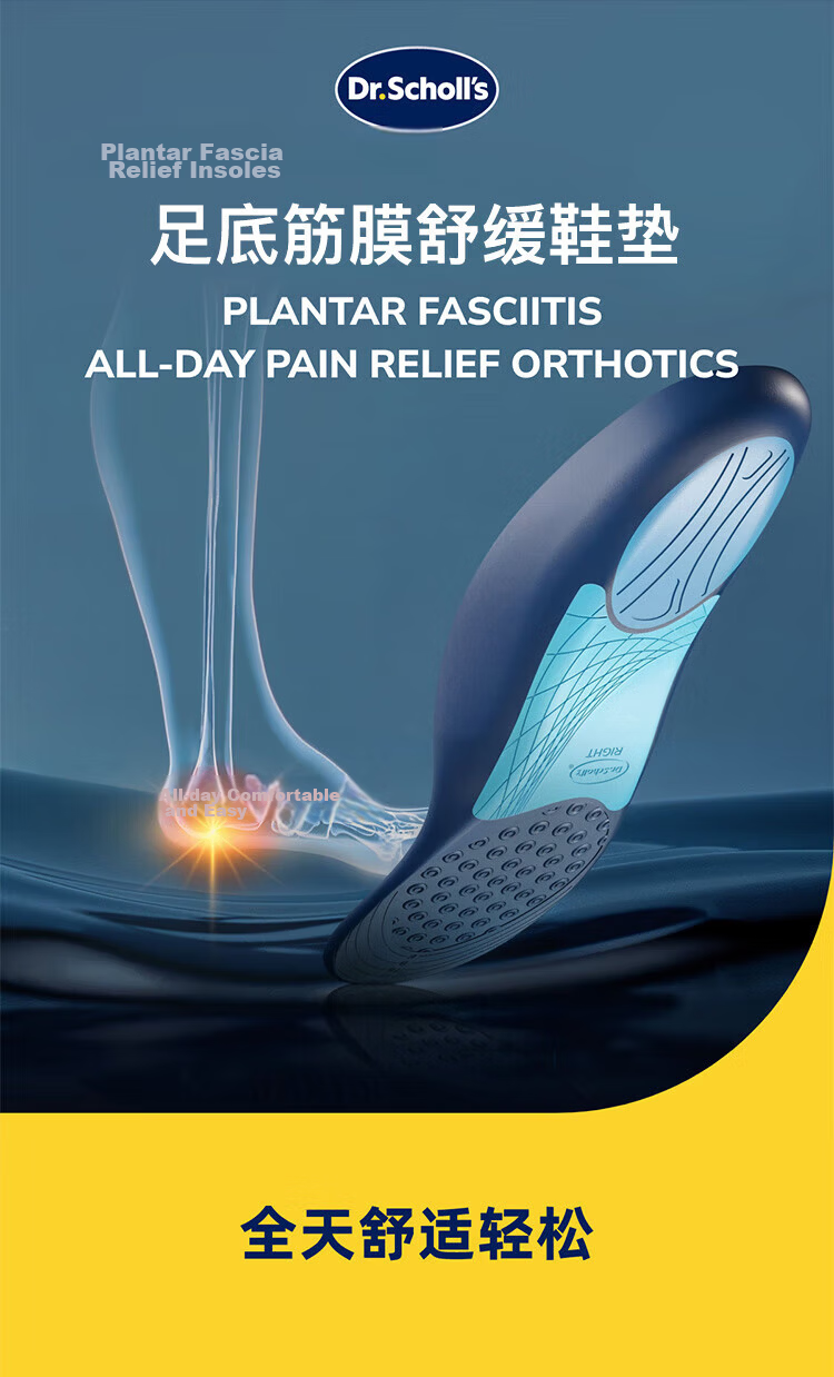 DrScholl US Imported Plantar Fasciitis Relief Insoles Arch Support Shock Absorption Comfortable Soft Elastic Anti-Fatigue for Men and Women 3