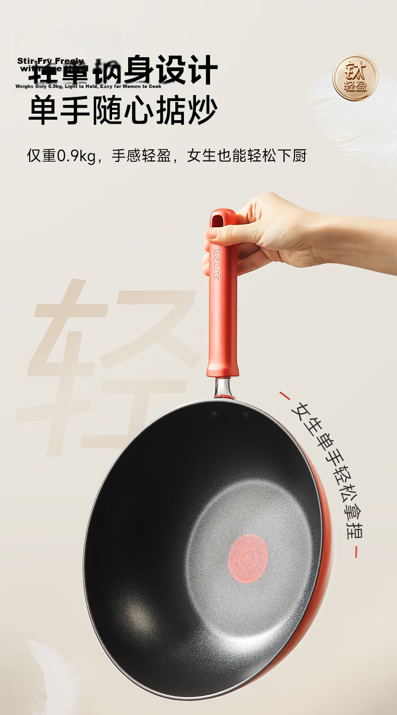 SUPOR New Upgraded Titanium Non-Stick Red Dot Frying Pan Lightweight Low Oil Smoke Gas and Induction Cooker Compatible 30cm 8