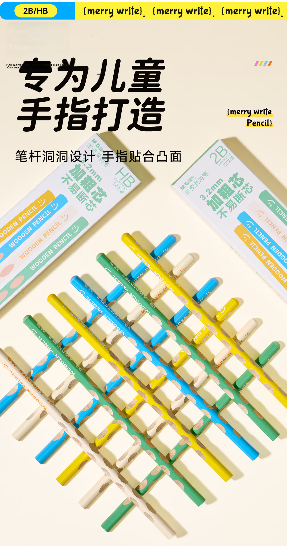 M&G Stationery, 2B Perforated Pencils with Thick Lead, 12 Pieces, Elementary School Students' Specialized Drawing Pencils for Exam Use, Children's Summer Vacation Handwriting Practice Triangular Wooden Shaft with Top-Ended AWP307K6 7