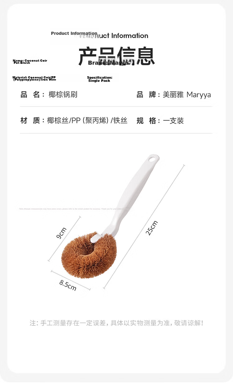 Melia Coconut Palm Pot Brush 1pc Kitchen Long Handle Scrubber Non-Scratch Oil-Resistant Brush 3