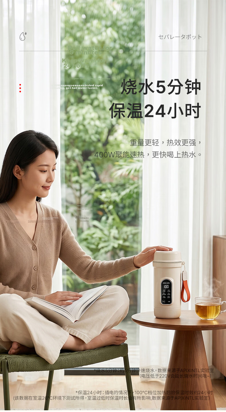 APIXINTL Japan Anben Su Portable Thermostatic Kettle Travel Electric Water Boiler 304 Inner Liner 31