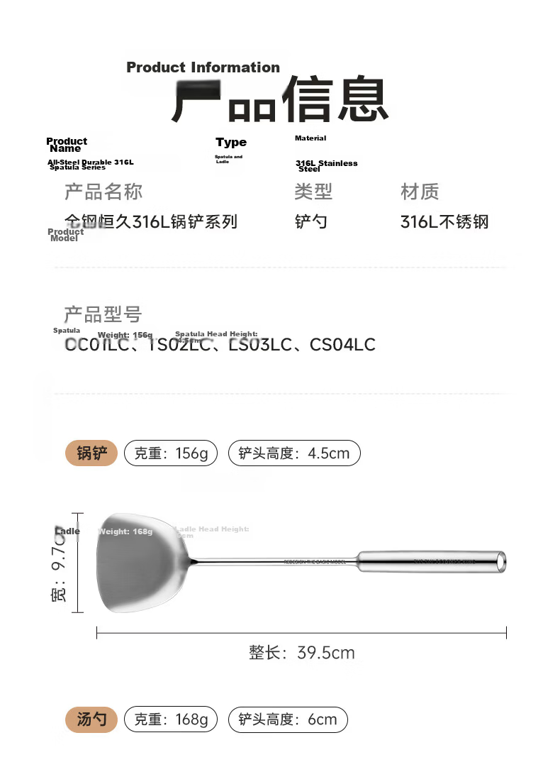Chuida Huang 316L Stainless Steel All-Steel Stir Fry Spatula and Soup Ladle 2-in-1 Non-Coated Iron Wok Cooking Spatula 18