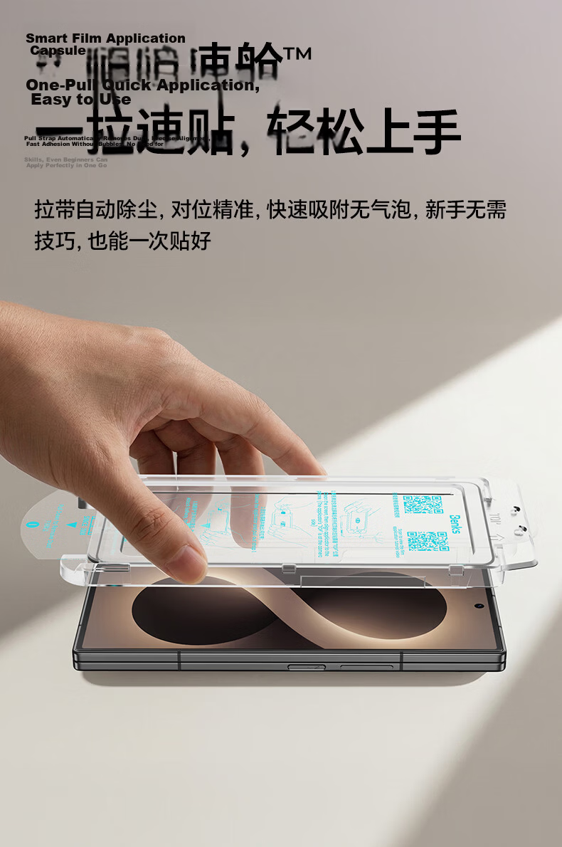 Benks Crystal Shield Ultra Hard Glass AR Anti-Reflection Tempered Glass Screen Protector for Samsung Z Fold8 Ultra Z Fold7 Scratch-Resistant Full Screen Film 18