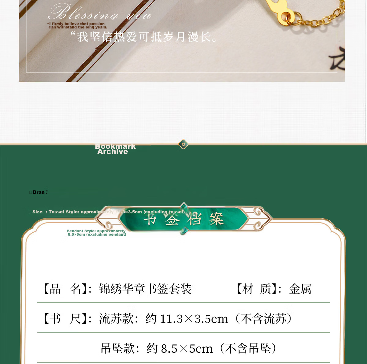 Palace Inside & Outside Forbidden City Cultural Creative Metal Roof Beast Bookmark Stationery Beijing Palace Museum Gift Box National Style Student Inspirational Graduation Souvenir Birthday Gift 3