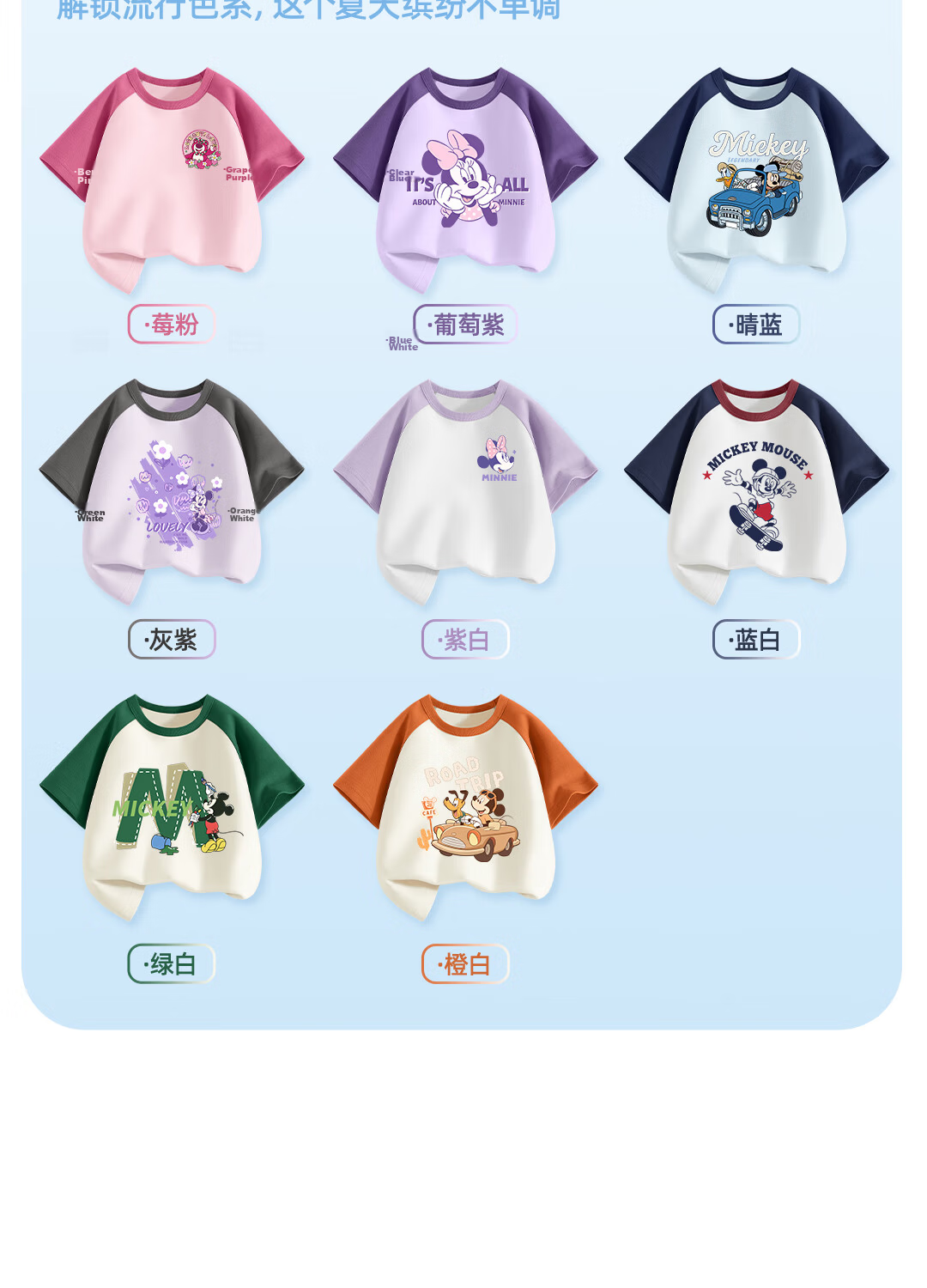 Disney Kids Sportswear 2026 Summer New Comfortable Cotton Girls Short Sleeve T-Shirt Loose Boys Summer Outfit 5