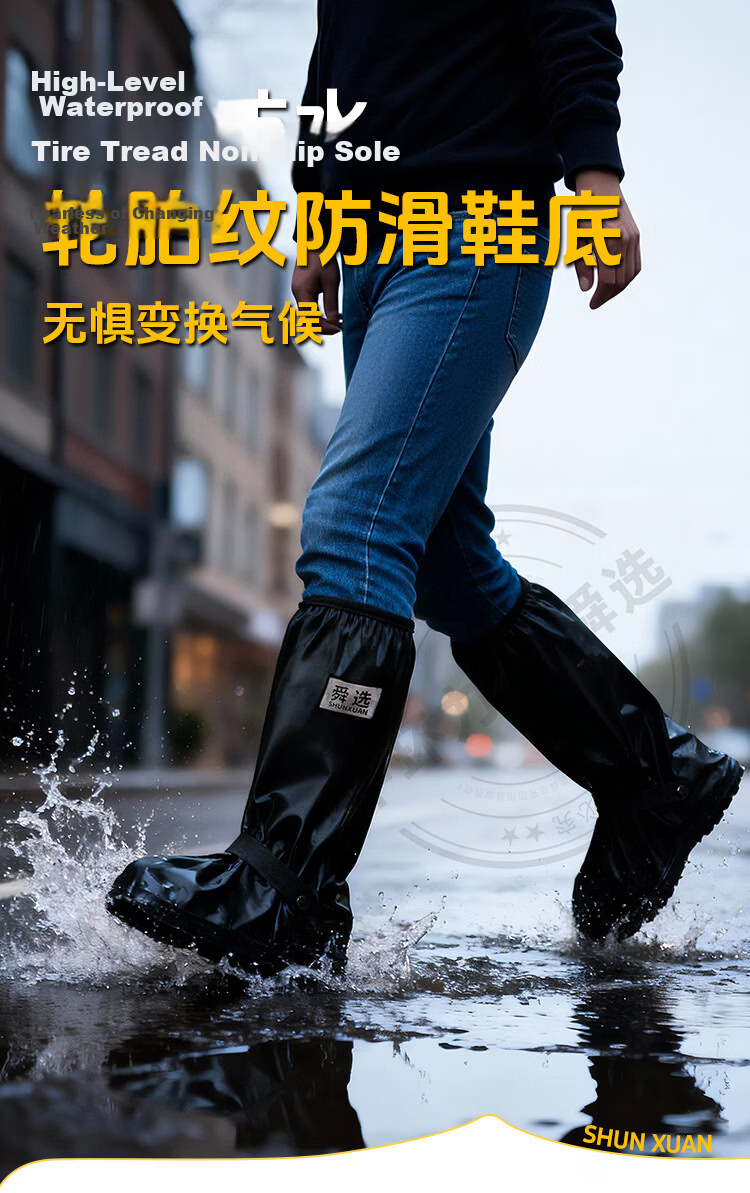 Shunxuan Waterproof Shoe Covers Rain Shoe Covers Non-slip Wear-resistant Thickened Portable Rain Boots Reusable for Men and Women Outdoor Cycling Rain Wading SXT-Y01 XL Size 43-45 2