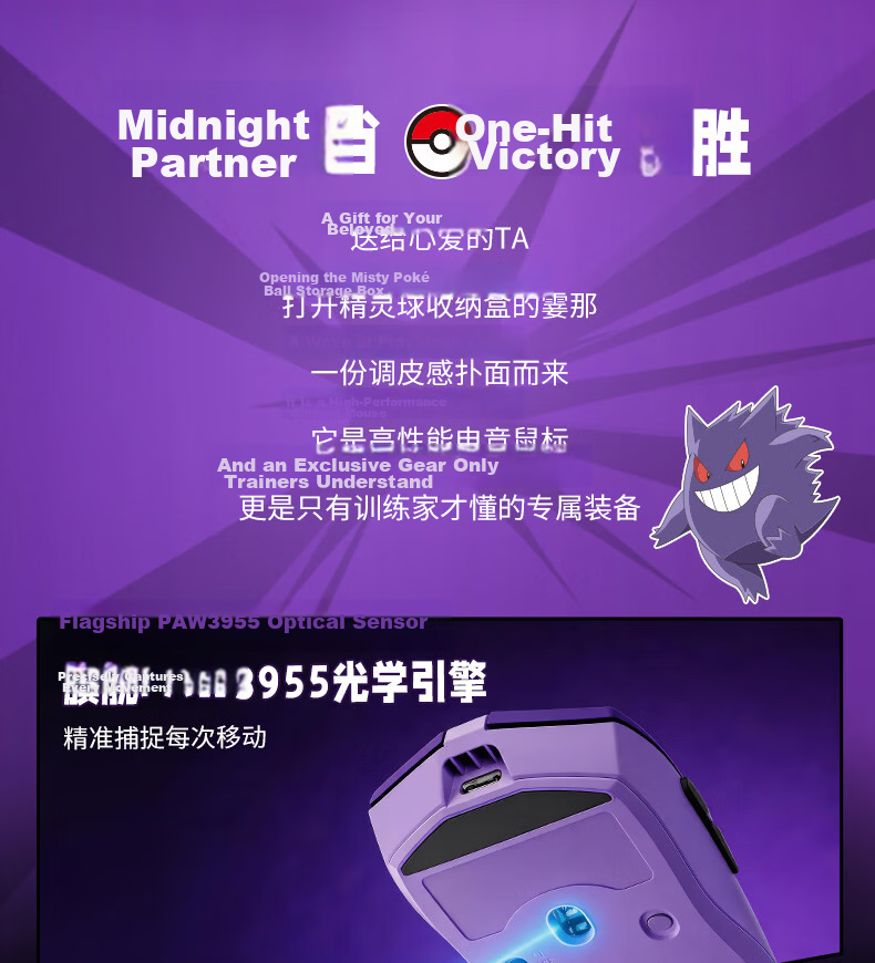CHERRY MW5500 PRO Pokémon Gengar IP Edition Poké Ball 8K Tri-Mode Wireless Gaming Mouse Lightweight Esports Mouse PUBG Valorant Delta Gift Box 3
