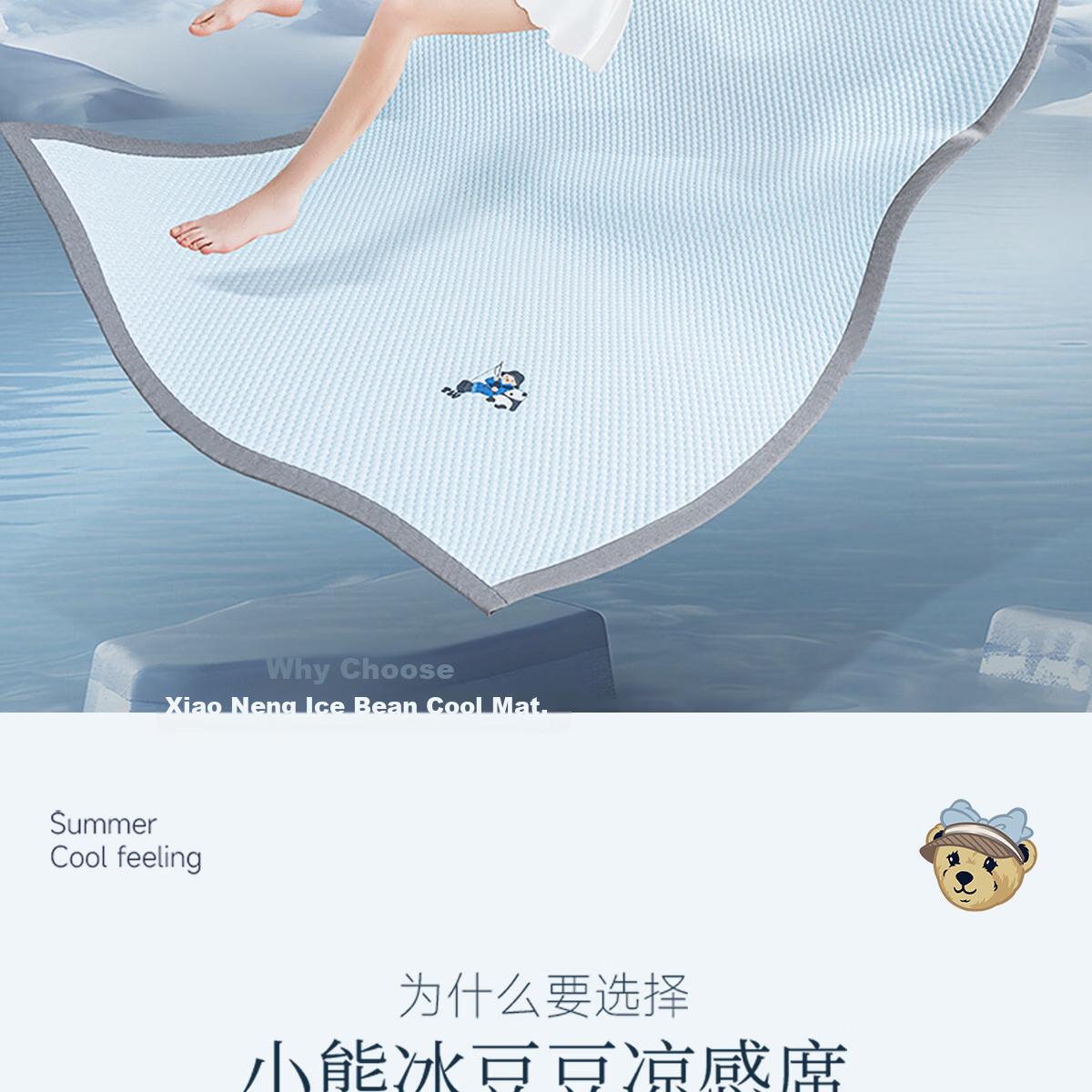 Teenie Weenie Bear Class A Ice Bean Cooling Mat Summer Ice Silk Washable Soft Air Conditioning Mat 150*200cm Blue 2