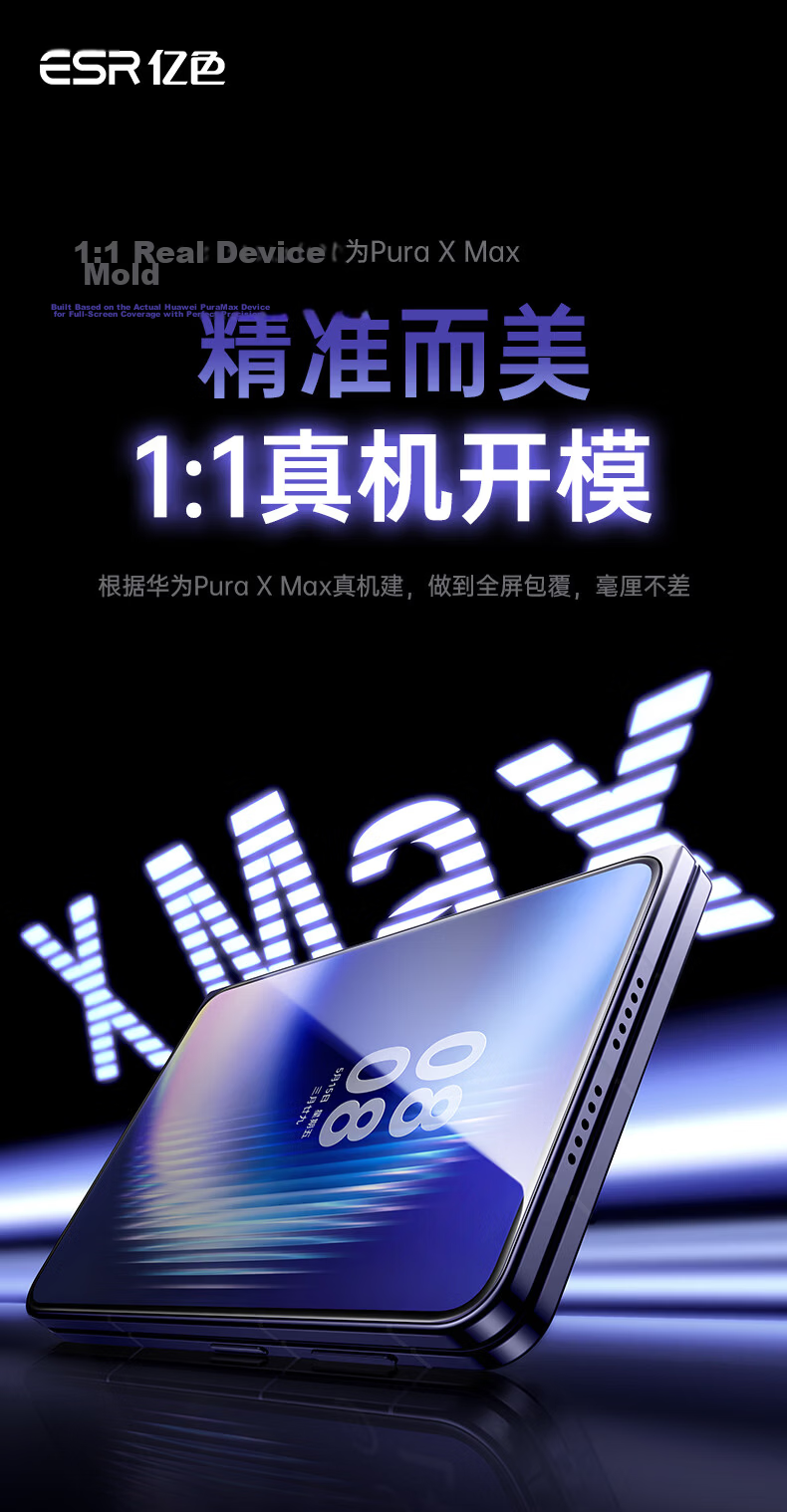 ESR Huawei PuraXMax Tempered Glass Screen Protector Full Coverage Anti-Fingerprint Drop-Proof Explosion-Proof Scratch-Resistant Full Screen Protective Film for PuraXMax Collector Edition 1