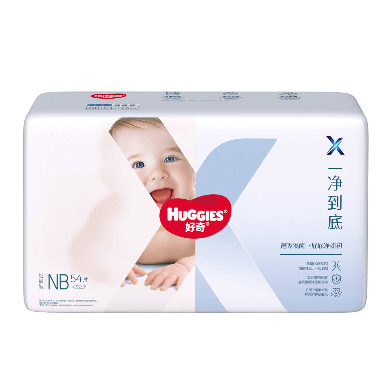 Huggies X Series All-in-One NB54 Diapers (Under 5kg) Breathable Diapers [Quick Absorption & Antibacterial]