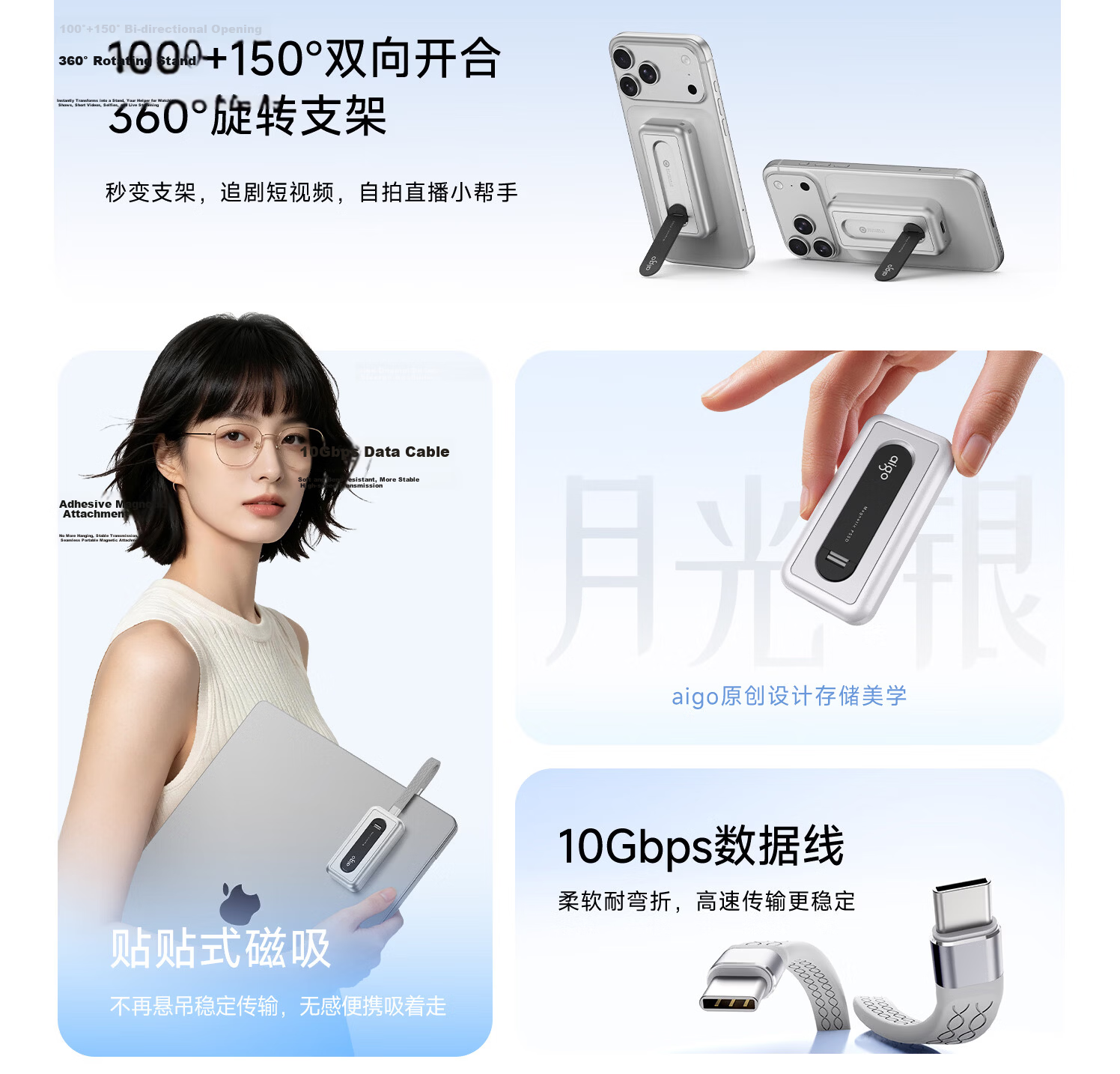 Aigo 2TB Type-C Magnetic Portable SSD USB 3.2 520MB/s AP20 Large Capacity Mobile Phone Stand Function App Backup 7