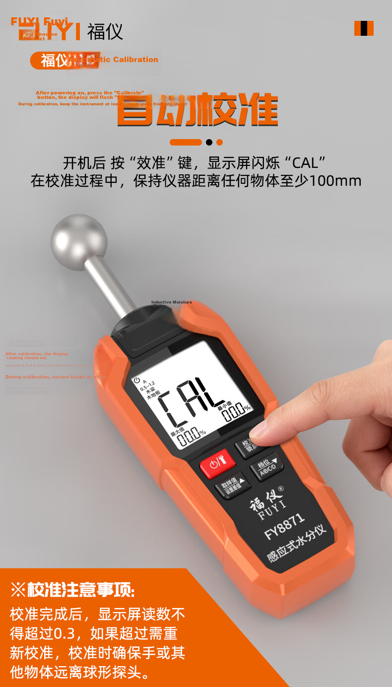 FUYI High-Precision Wood and Building Material Moisture Meter Spherical Non-Destructive Measurement House Wall and Floor Water Leakage Detector 10